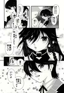Page 4 of Chiisai Kane-san wa Suki Desu ka? - preview thumbnail
