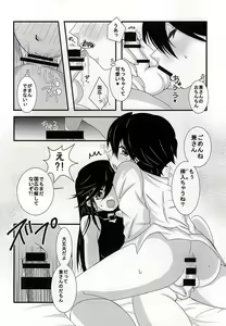 Page 8 of Chiisai Kane-san wa Suki Desu ka? - preview thumbnail