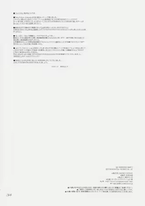 Page 33 of Shiroi Karen o Aka ni Somete - preview thumbnail