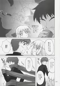 Page 4 of Shiroi Karen o Aka ni Somete - preview thumbnail