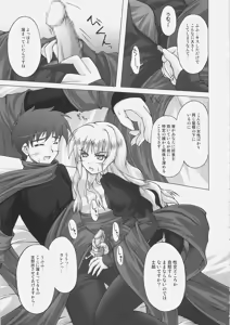 Page 8 of Shiroi Karen o Aka ni Somete - preview thumbnail