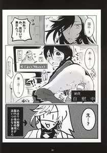 Page 3 of Otetsudai nara Makasete - preview thumbnail