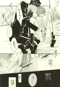 Page 3 of Salaryman Kyousoukyoku - preview thumbnail