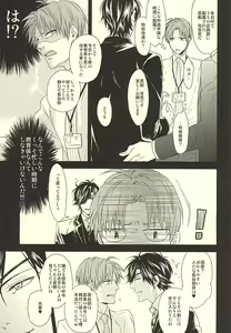 Page 4 of Salaryman Kyousoukyoku - preview thumbnail