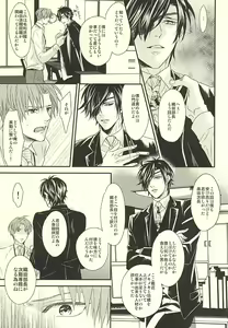 Page 8 of Salaryman Kyousoukyoku - preview thumbnail