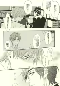 Page 9 of Salaryman Kyousoukyoku - preview thumbnail
