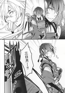 Page 3 of Utsuro no Yoake - preview thumbnail