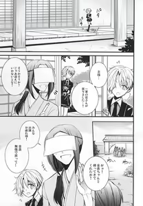 Page 4 of Utsuro no Yoake - preview thumbnail