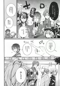 Page 5 of Utsuro no Yoake - preview thumbnail