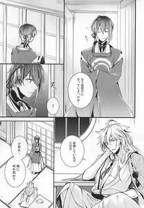 Page 8 of Utsuro no Yoake - preview thumbnail