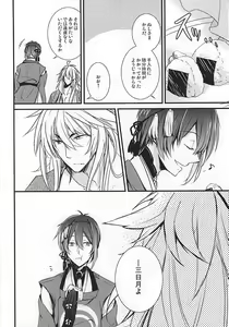 Page 9 of Utsuro no Yoake - preview thumbnail
