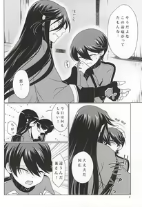 Page 3 of Boku to Kane-san no 2-kai-me no ××× - preview thumbnail