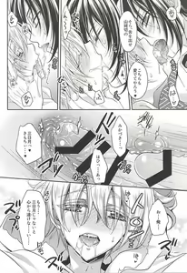 Page 13 of Sono Hana no Kanbase o - preview thumbnail