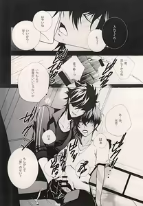 Page 3 of Shokudaikiri Mitsutada o Futafuri Nyuushu Shimashita - preview thumbnail