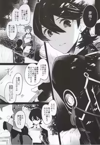Page 3 of Katana Hatsu Shoshi - preview thumbnail
