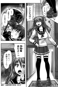 Page 168 of COMIC Masyo 2015-12 - preview thumbnail