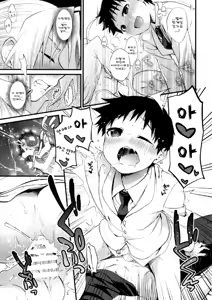 Page 18 of Uwasa no Onii-san - preview thumbnail