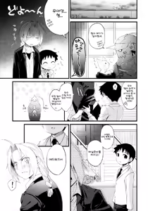 Page 26 of Uwasa no Onii-san - preview thumbnail