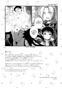 Page 28 of Uwasa no Onii-san - preview thumbnail