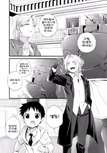 Page 4 of Uwasa no Onii-san - preview thumbnail