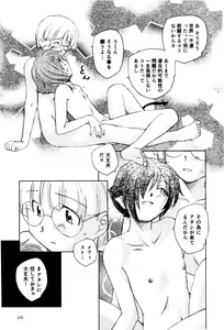 Page 104 of Ma wa Koakuma no Ma + 2 - preview thumbnail