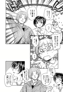 Page 111 of Ma wa Koakuma no Ma + 2 - preview thumbnail