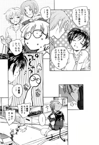 Page 112 of Ma wa Koakuma no Ma + 2 - preview thumbnail