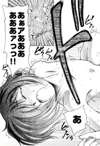 Page 196 of Ma wa Koakuma no Ma + 2 - preview thumbnail
