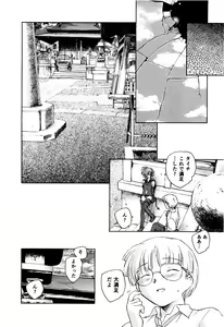 Page 197 of Ma wa Koakuma no Ma + 2 - preview thumbnail