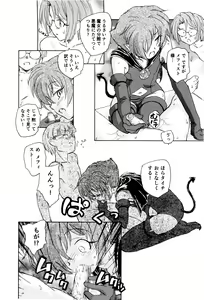 Page 59 of Ma wa Koakuma no Ma + 2 - preview thumbnail