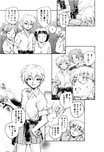 Page 76 of Ma wa Koakuma no Ma + 2 - preview thumbnail