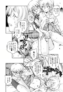 Page 79 of Ma wa Koakuma no Ma + 2 - preview thumbnail