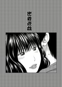 Page 168 of 37-sai Hoshigarizuma - preview thumbnail