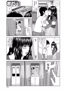 Page 176 of 37-sai Hoshigarizuma - preview thumbnail