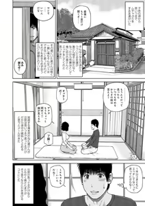 Page 3 of 37-sai Hoshigarizuma - preview thumbnail