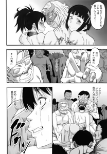 Page 117 of ...Soshite Haha wa Mesu ni Naru - preview thumbnail