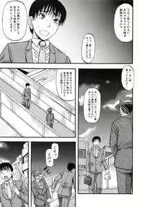 Page 168 of ...Soshite Haha wa Mesu ni Naru - preview thumbnail