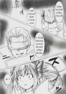 Page 3 of Angel Crisis - preview thumbnail