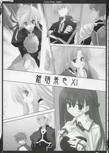 Page 2 of ZATTOU KESHIKI 11 - preview thumbnail