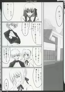Page 3 of ZATTOU KESHIKI 11 - preview thumbnail
