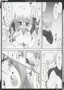 Page 8 of ZATTOU KESHIKI 11 - preview thumbnail