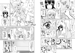 Page 3 of Akuman Illya - Naisho no Maryoku Kyoukyuu - preview thumbnail