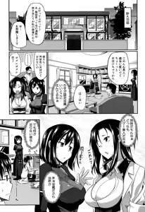 Page 3 of Inma no Mikata! Ch. 1-2 - preview thumbnail