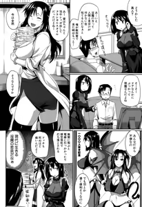 Page 4 of Inma no Mikata! Ch. 1-2 - preview thumbnail