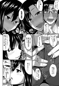 Page 8 of Inma no Mikata! Ch. 1-2 - preview thumbnail