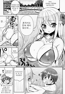 Page 4 of Ikenai Bikini no Onee-san - preview thumbnail