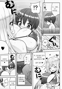 Page 8 of Ikenai Bikini no Onee-san - preview thumbnail