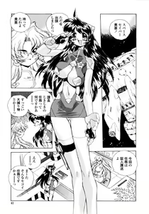 Page 40 of Wildcat Pirates! - preview thumbnail