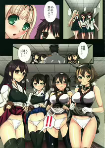 Page 3 of Haramase Collection 5 ~Anime Teitoku kara mo Netori Nottori "Fubuki, Shussan Hakashimasu!" ~ - preview thumbnail