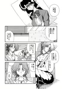 Page 117 of Koko de Kiss Shite - preview thumbnail